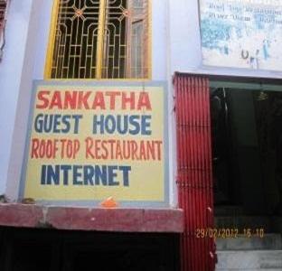 Sankatha Guest House Βαρανάσι Εξωτερικό φωτογραφία